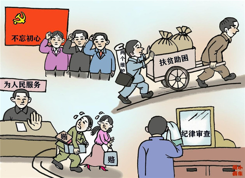 自贡荣县“漫画图说”干部队伍建设工作(3) 第3页