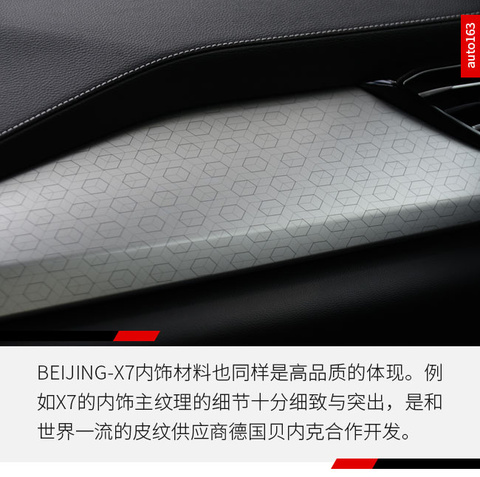 BEIJING-X7试驾(10) 第10页