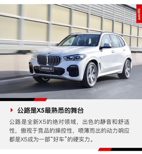 第四代BMW X5试驾(18) 第18页