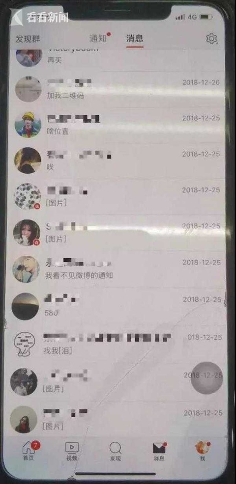 17岁辍学聋哑少女 利用社交软件诈骗大学生(11) 第11页