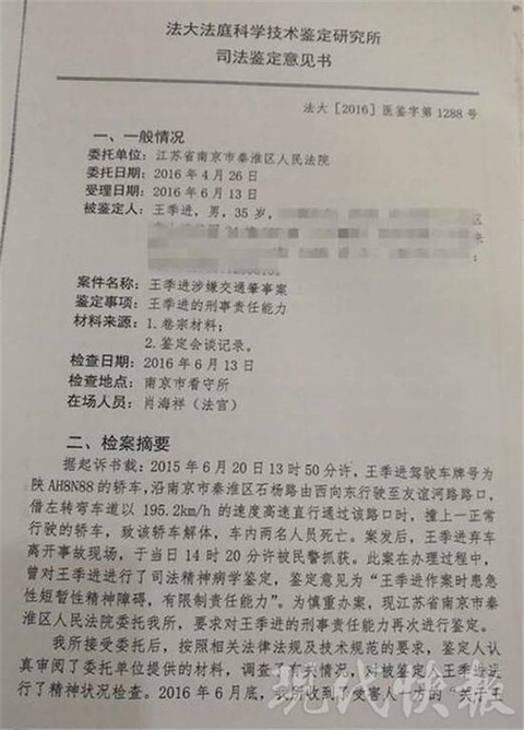 又是精神病?老人等公交被踹出站台险遭碾压(6) 第6页