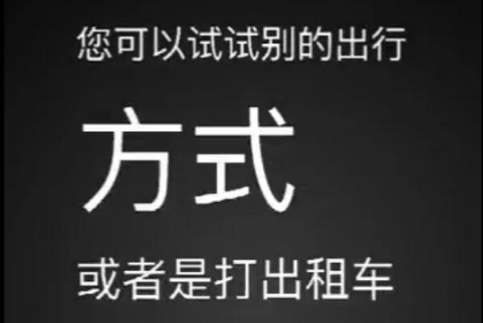 大叔奇葩报警:公交车不来出租贵 警车接一下(12) 第12页