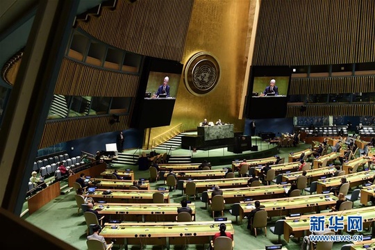 第75届联合国大会开幕 强调坚定捍卫多边主义 第1页