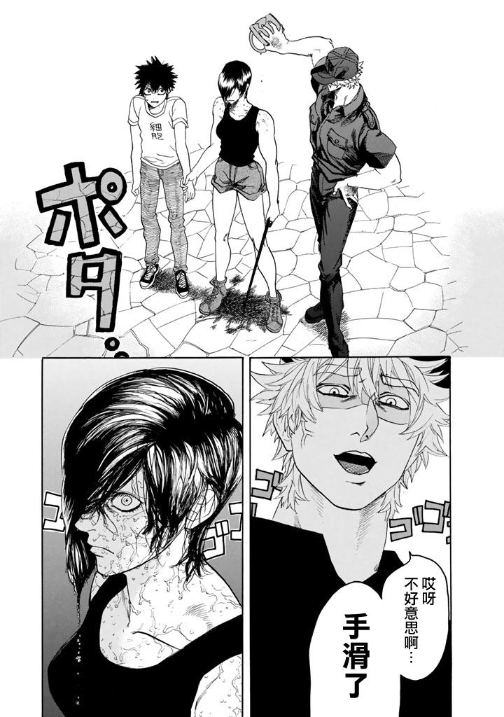 表情 漫畫 工作細胞第8話癌細胞 前篇 AcFun彈幕視頻網 認真你就輸啦 ω 表情