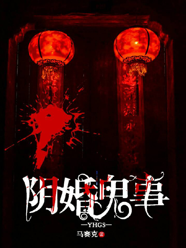 中国推理小说排行国内十大经典热门推理小说排行榜