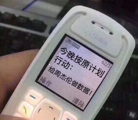 周杰伦粉丝表情包 搜狗表情搜索