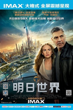 明日世界国语版