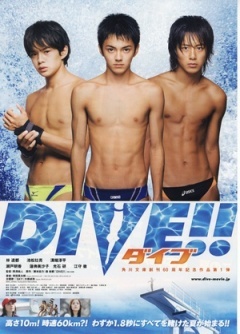 跳水男孩DIVE