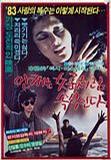 雾霭像女人一样低吟