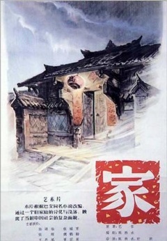 家1957