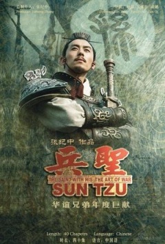 孙武