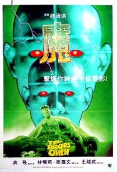 魔1983