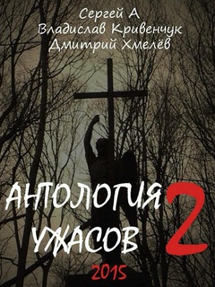 Anthologyofhorror2