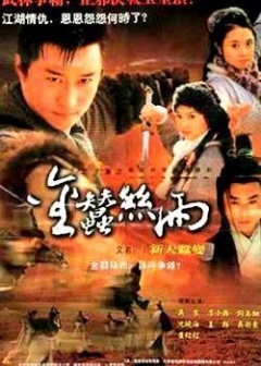 金蚕丝雨