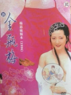 新金瓶梅3D