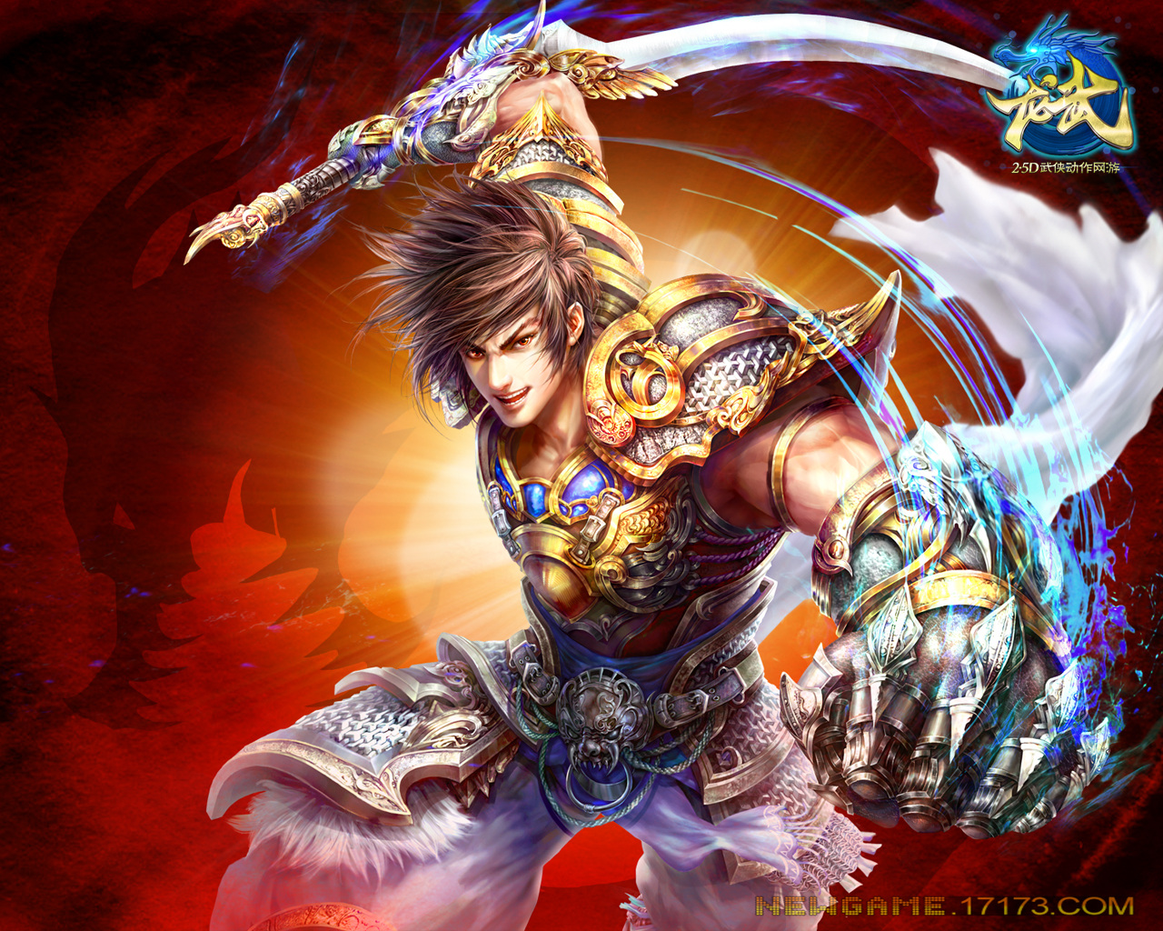 "龙武"_搜狗爱玩