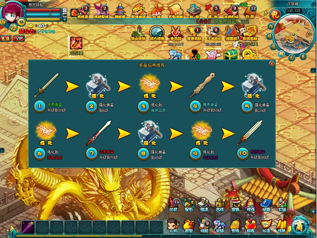 水浒q传相关图片