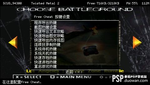 "烈火战车2(ps1 美版"_搜狗爱玩