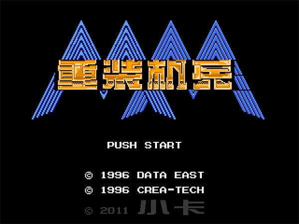 重装机兵:梦想起飞 简体中文免安装版