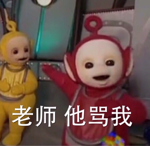 这个表情包是什么意思?他是让我滚吗?