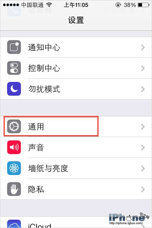 ios7怎么关闭后台更新?