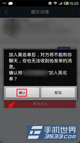 手机百度贴吧怎么把人加入黑名单?