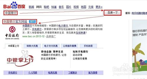 中国网银登陆 中国银行网上银行登录 个人企业征信修复公司