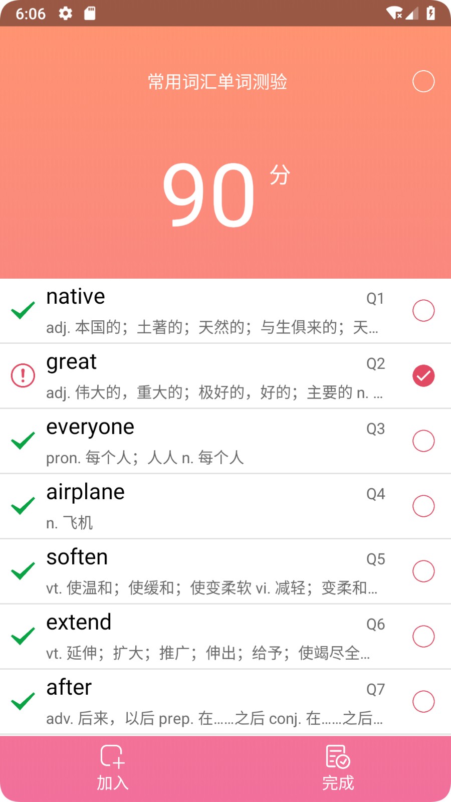 在线英汉词典app 搜狗搜索