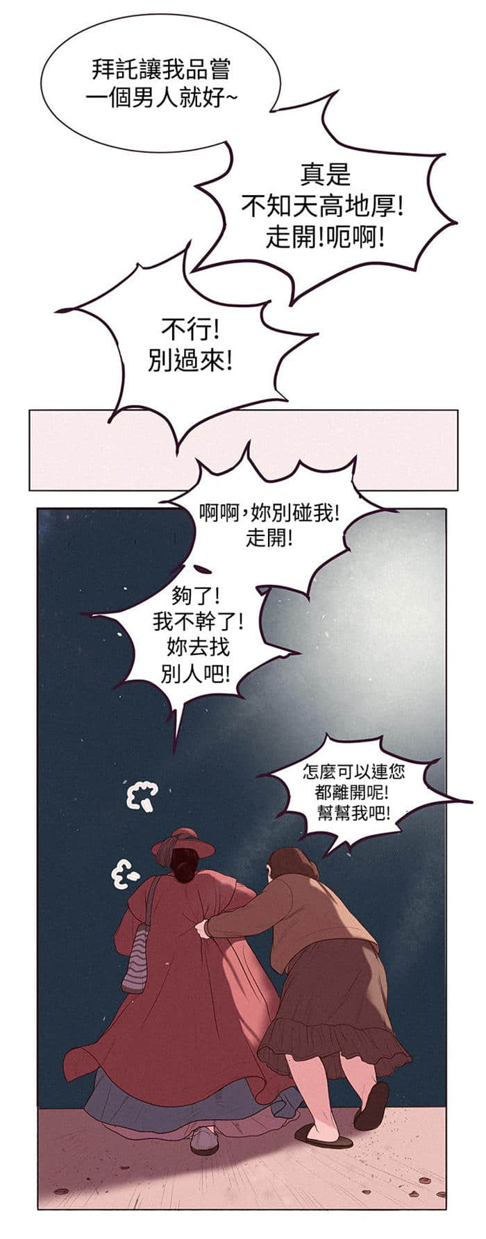 仙剑奇侠传游戏剧情—（韩国漫画）—（全文免费在线阅读)