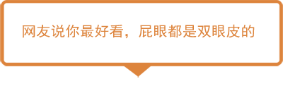 今日神段丨撩妹时，如何优雅地夸她好看？ 轻松一刻 第4张