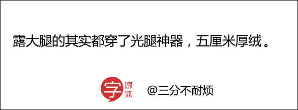 贴着膏药去蹦迪，90后踏上了作死养生不归路！ 轻松一刻 第19张