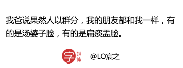 看完这些损人的话，非但不气还笑成了智障 轻松一刻 第24张