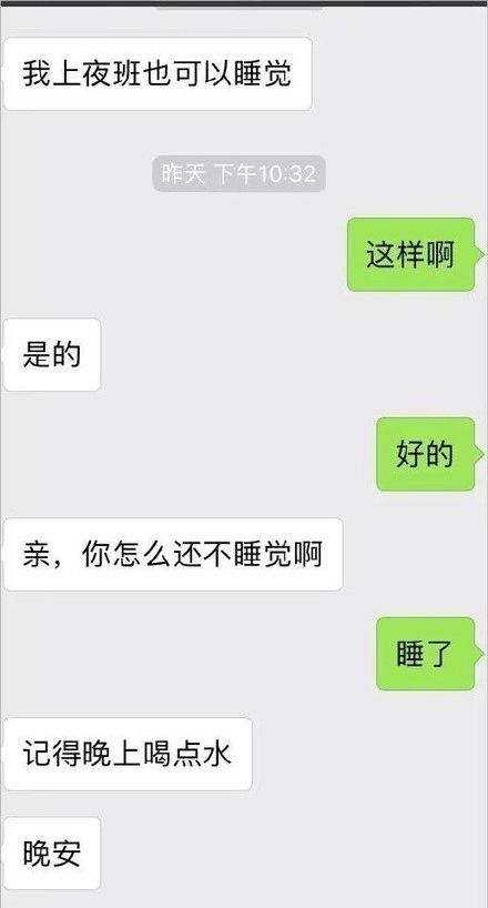 奇葩相亲 未命名 热图13