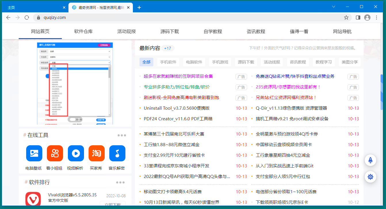 HuaweiBrowser_v12.1.3.301便携版-趣奇资源网- 第6张图片