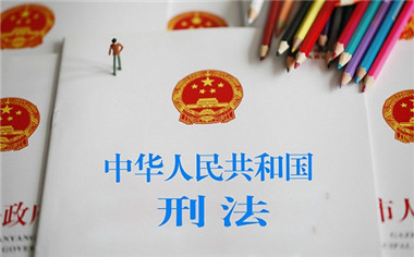刑法的三个基本原则是什么