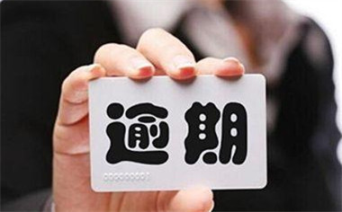 欠小额贷款公司的钱不还会怎样