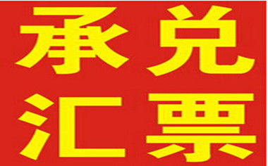 商业承兑汇票到期无力支付收款人怎么办