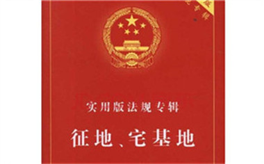 邻居在向我家暂借的宅基地上建房该如何解决