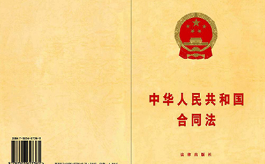 合同权利义务概括转移是指什么