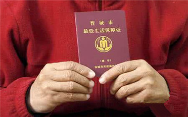城市低保申请书范文是怎样的