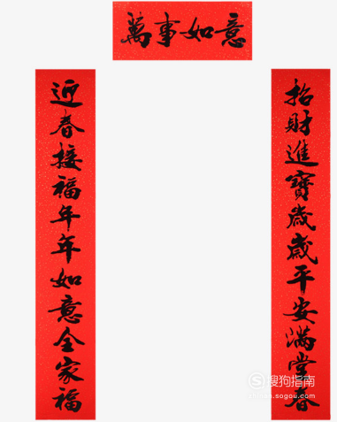 寺庙对联大全上联下联 381_477_20200408150738-483381668.png