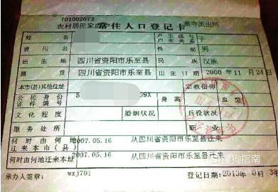 户籍就是籍贯嘛 391_270_20200605092810-1547488871.png