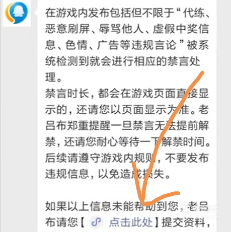 有什么方法可以快速取消禁言 459_461_20200506154123-2032416640.png