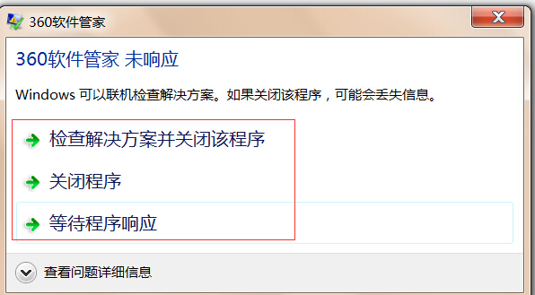 死机解决方法电脑在使用中难免会遇到卡死或应用程序没有响应的问题