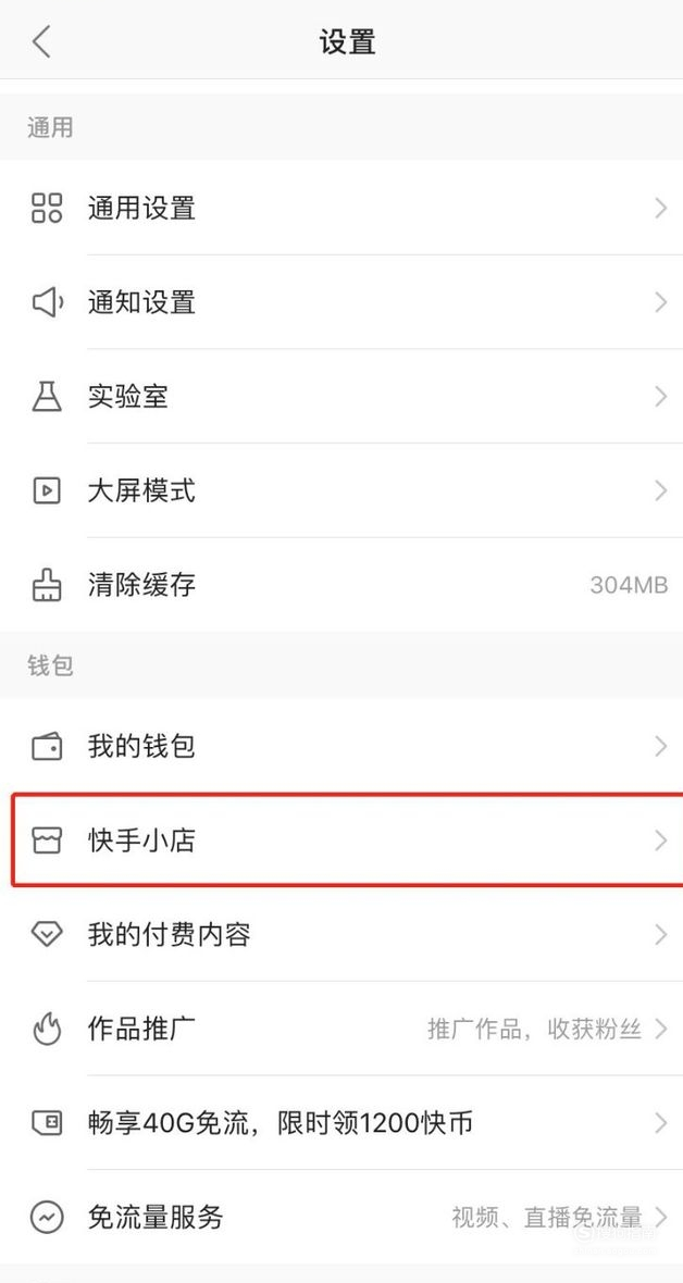 怎样在快手上查自己的订单 628_1180_20200330155256-77131484.png