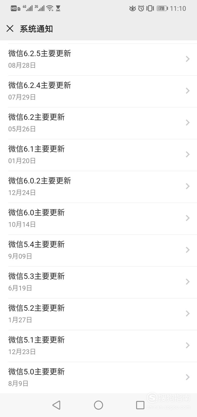 怎么知道自己的微信注册多少年 692_1460_20200416111240-1229659608.png