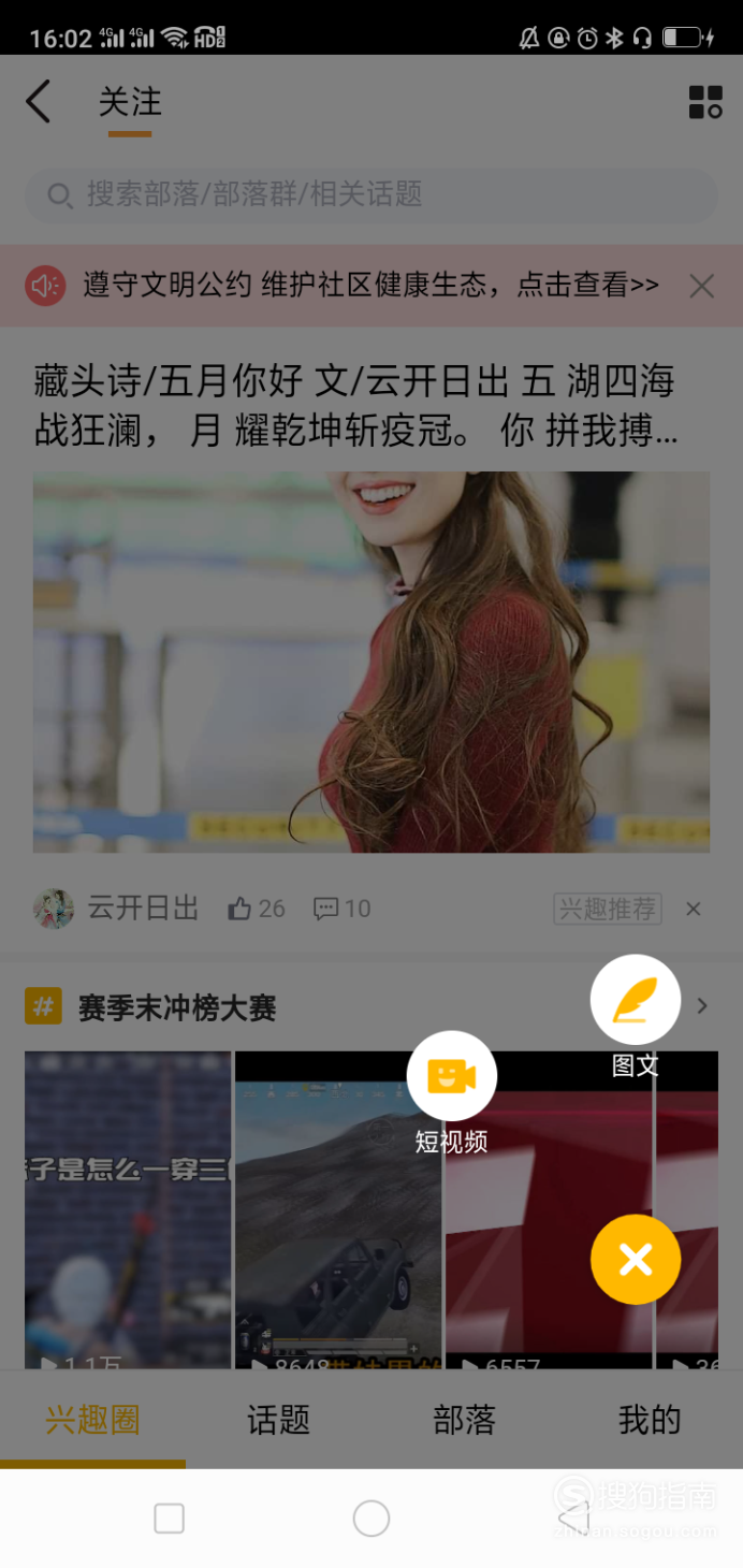 要怎么发作品 692_1460_20200506153913-444848434.png