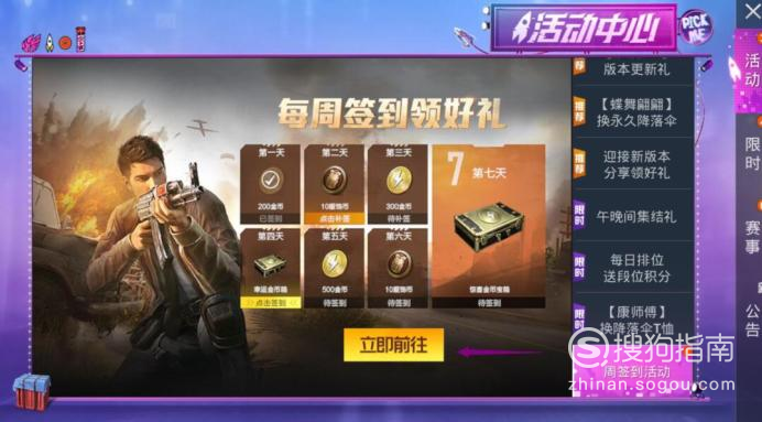 怎么免费领取服饰币 692_383_20200402104350-308445302.png