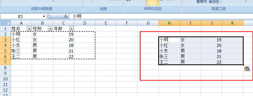 Excel筛选后的单元格如何复制粘贴