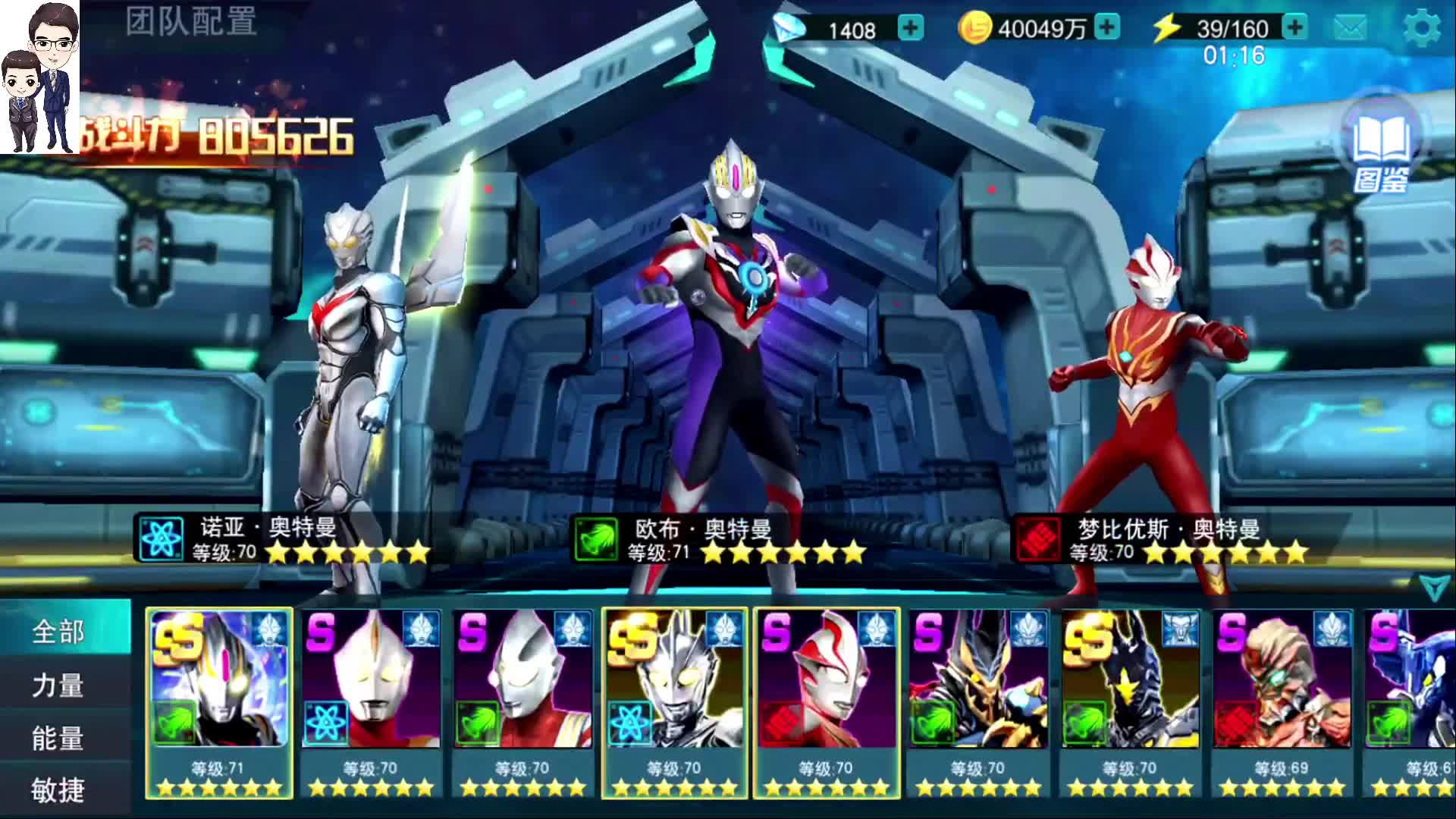 奥特曼系列游戏